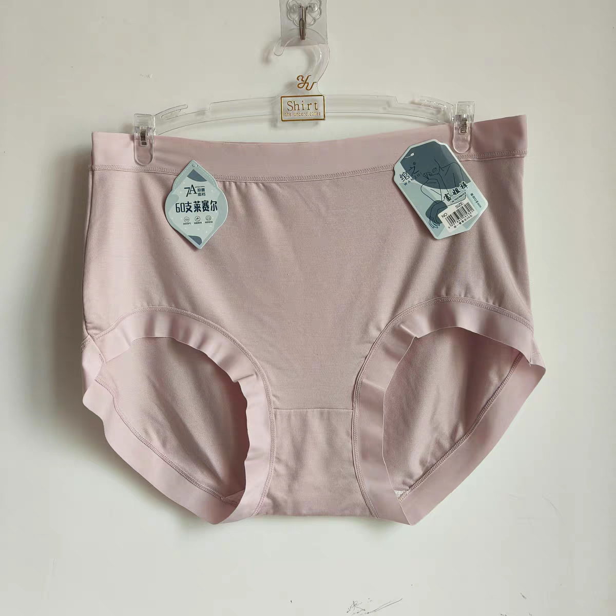 Seamless High-Rise Panty -LU001