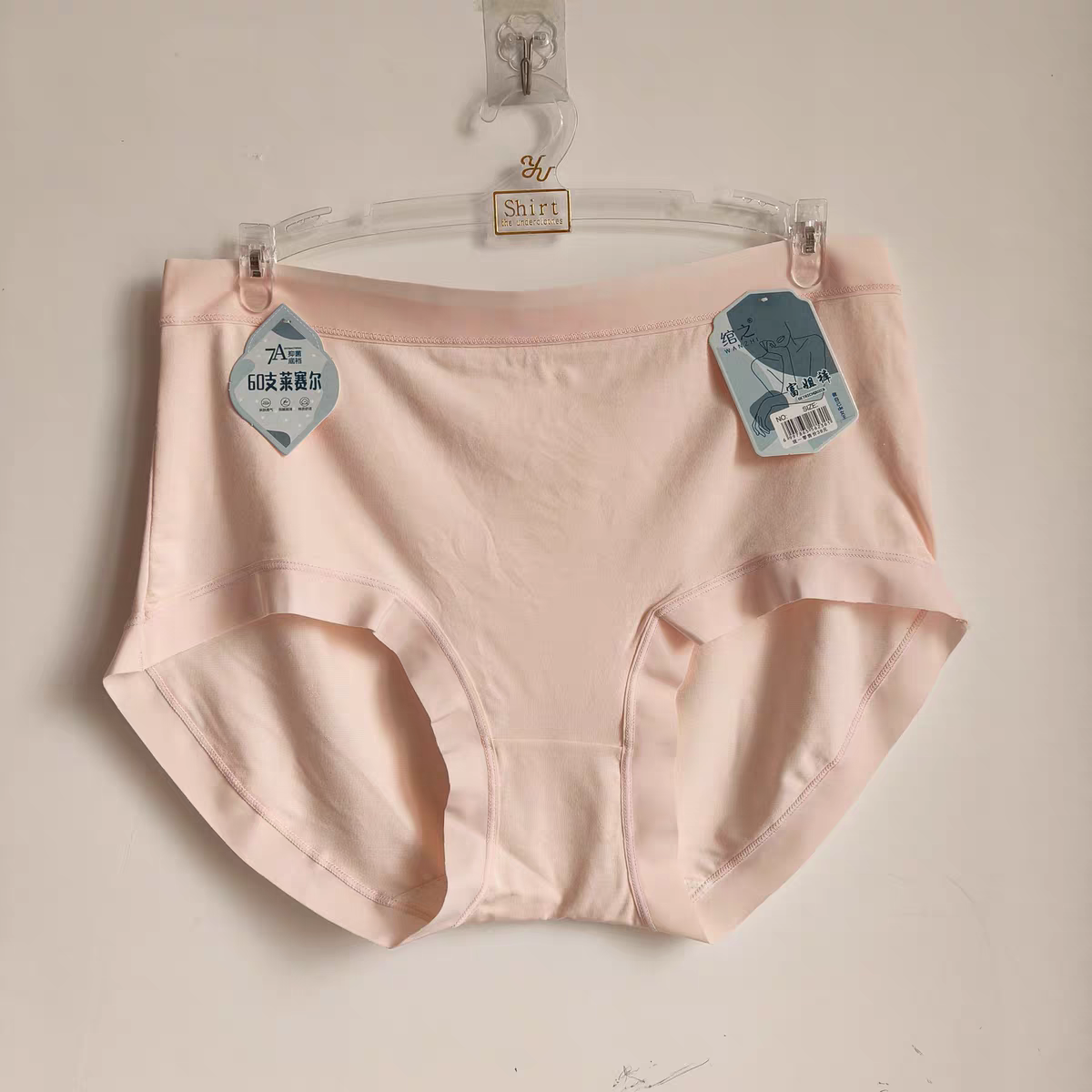 Seamless High-Rise Panty -LU001